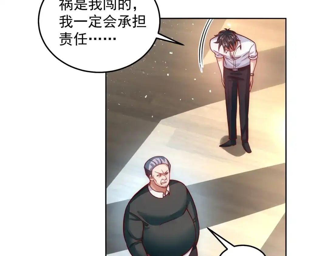 《我靠称号系统打败万千神豪》谢谢你和我爱你 第14页