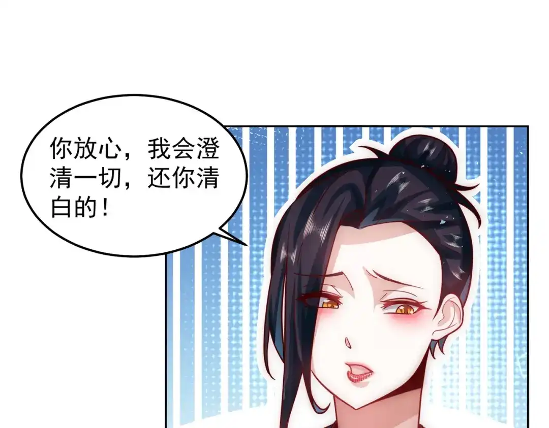 《我靠称号系统打败万千神豪》谢谢你和我爱你 第24页