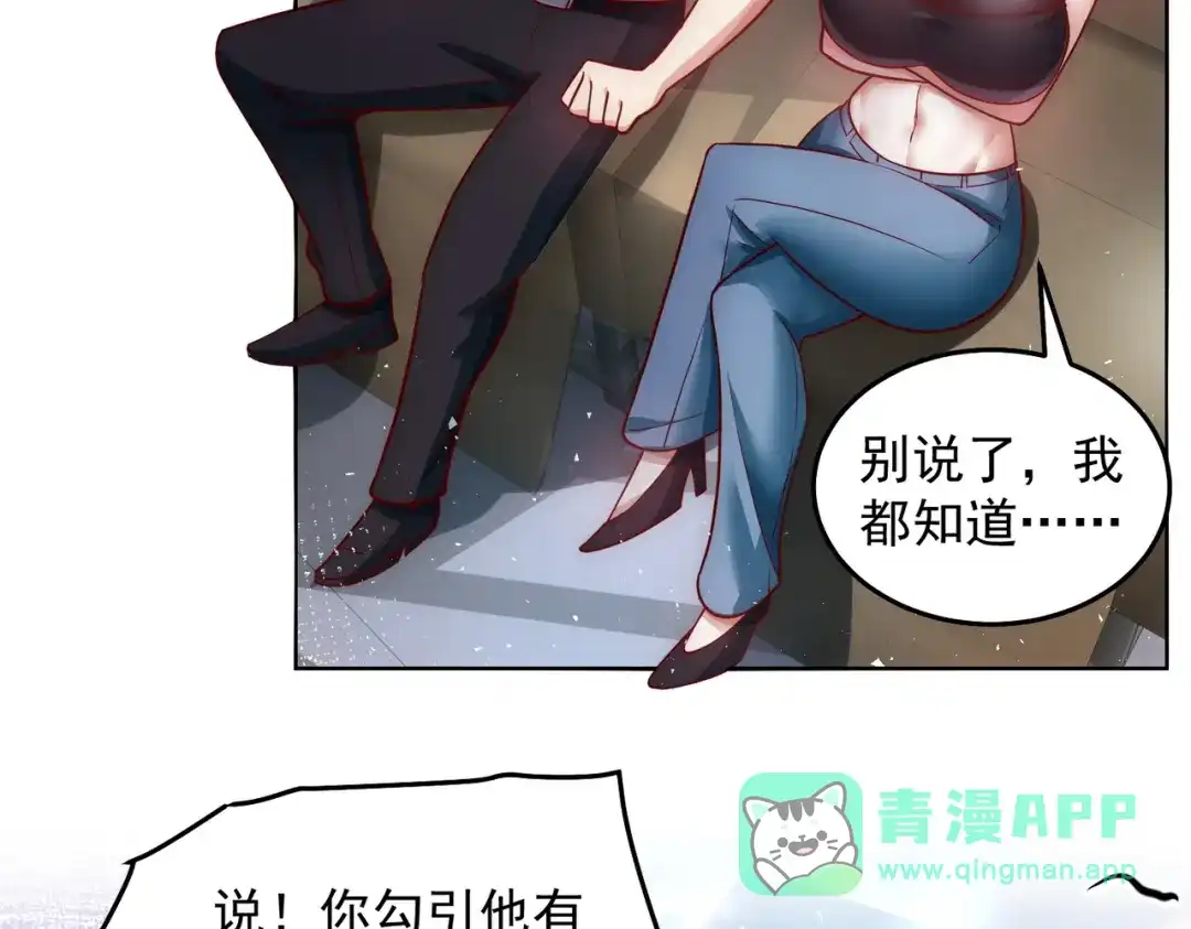 《我靠称号系统打败万千神豪》谢谢你和我爱你 第36页