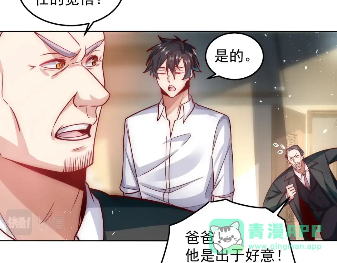 《我靠称号系统打败万千神豪》谢谢你和我爱你 第16页
