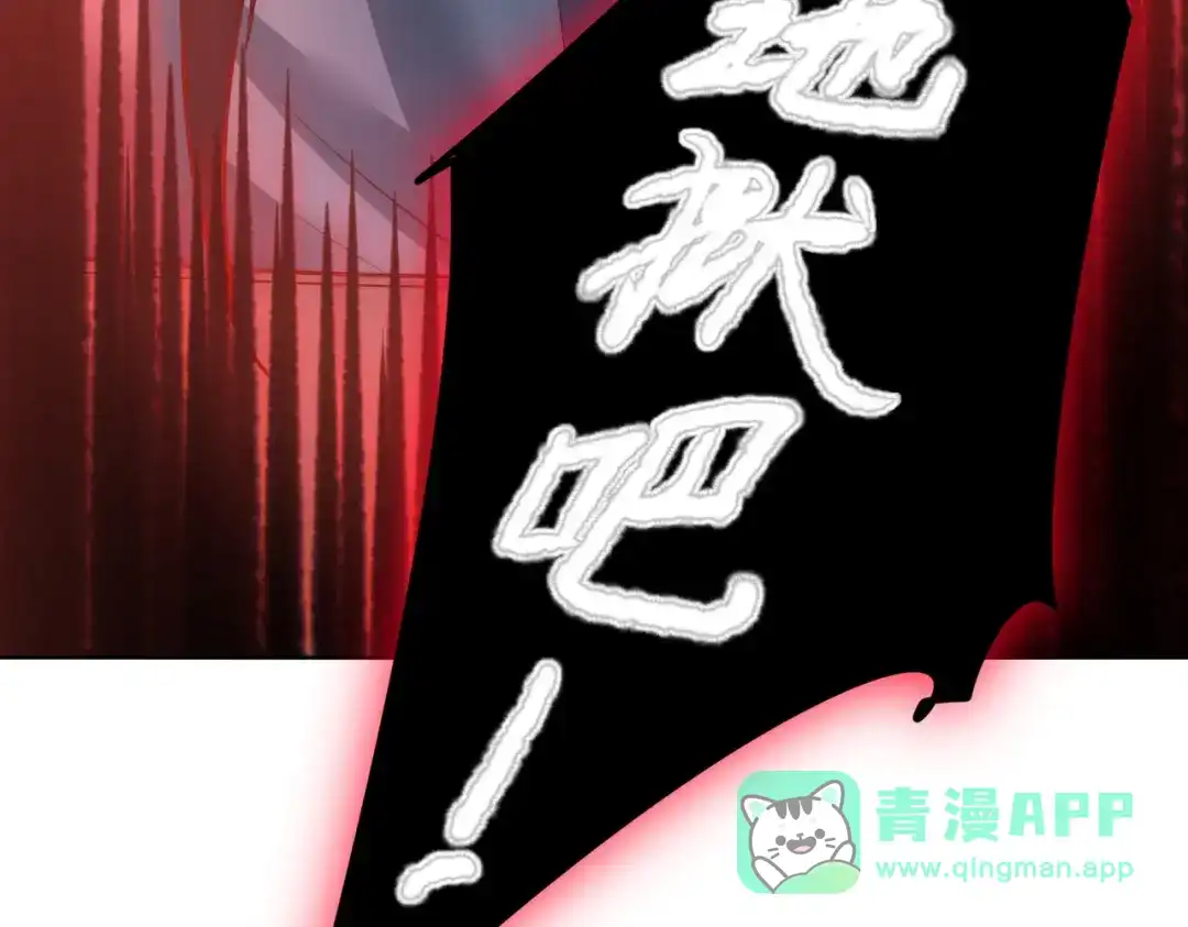 《我靠称号系统打败万千神豪》谢谢你和我爱你 第66页