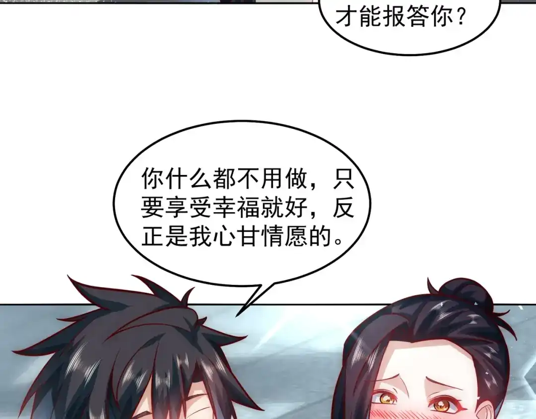 《我靠称号系统打败万千神豪》谢谢你和我爱你 第27页