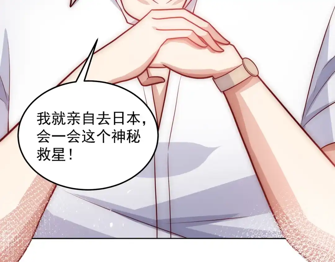 《我靠称号系统打败万千神豪》谢谢你和我爱你 第58页