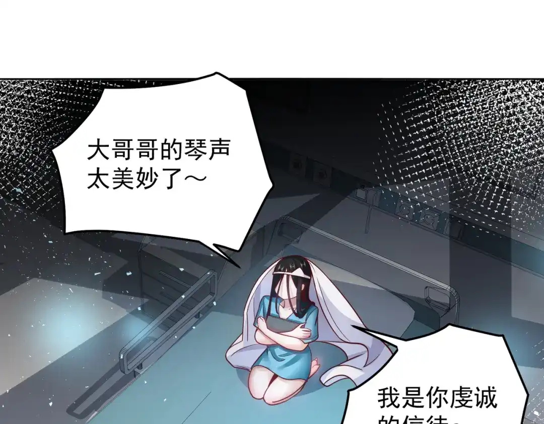 《我靠称号系统打败万千神豪》谢谢你和我爱你 第62页