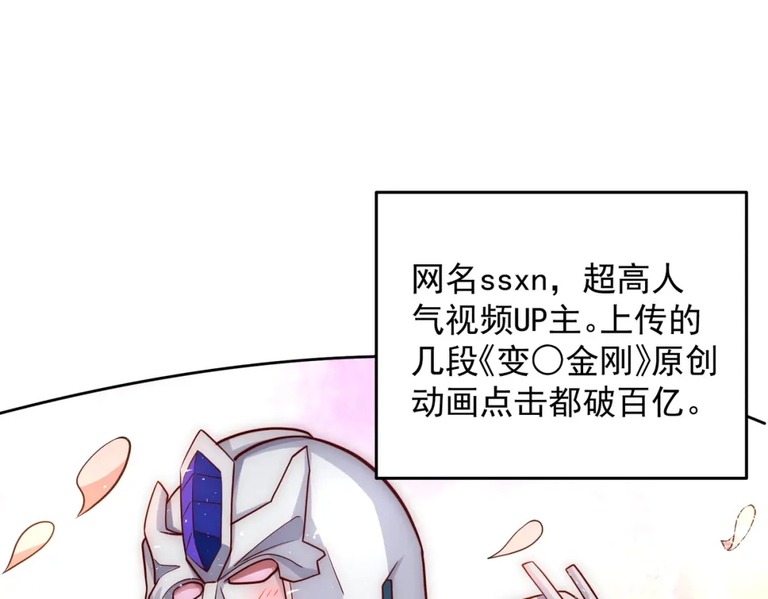 《我靠称号系统打败万千神豪》谢谢你和我爱你 第52页