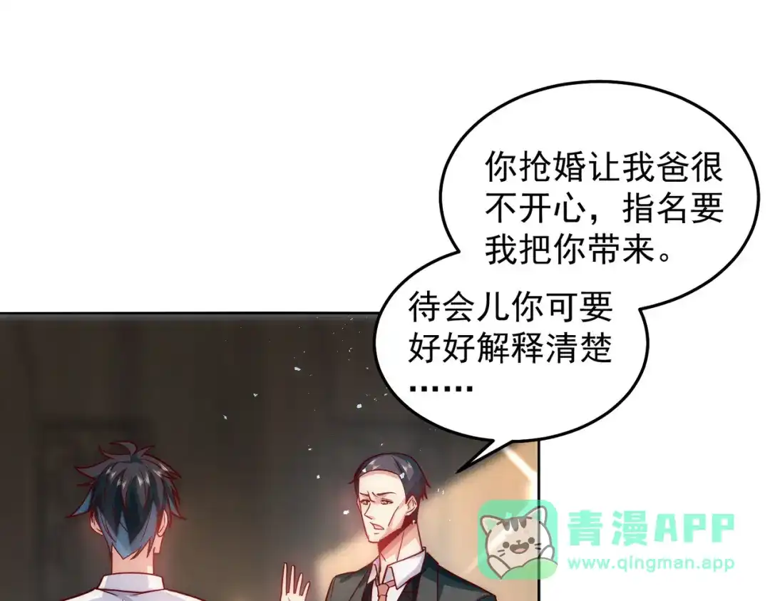 《我靠称号系统打败万千神豪》谢谢你和我爱你 第6页