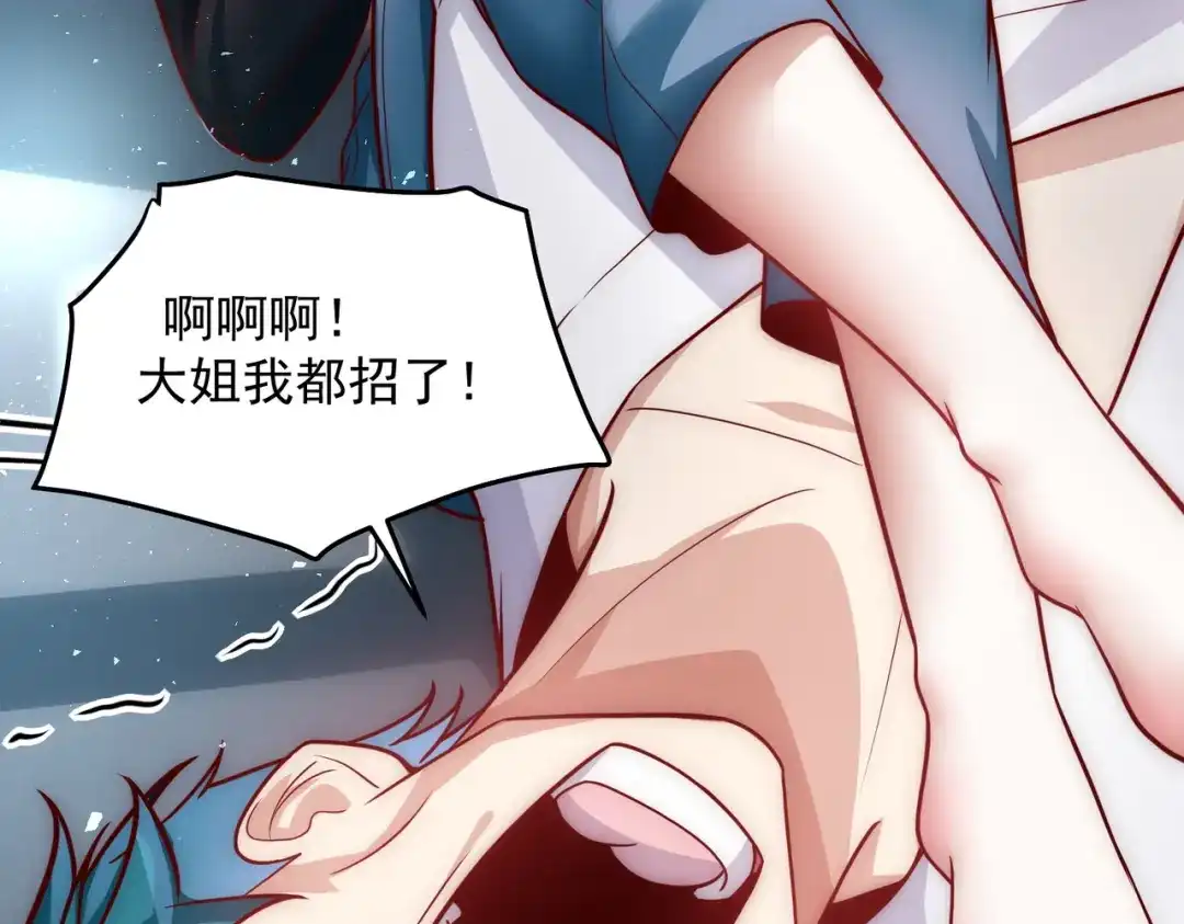 《我靠称号系统打败万千神豪》谢谢你和我爱你 第38页
