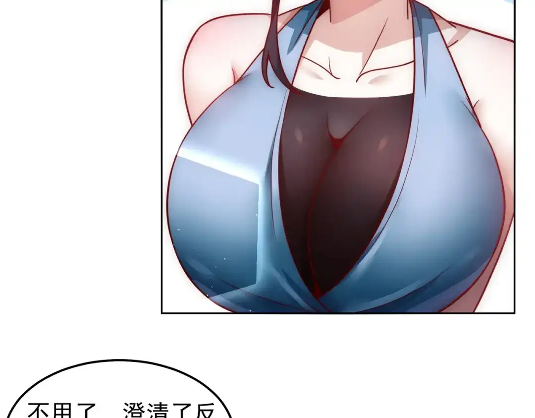 《我靠称号系统打败万千神豪》谢谢你和我爱你 第25页