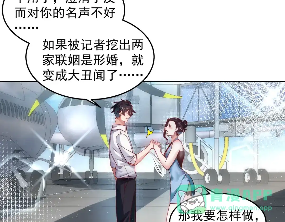 《我靠称号系统打败万千神豪》谢谢你和我爱你 第26页