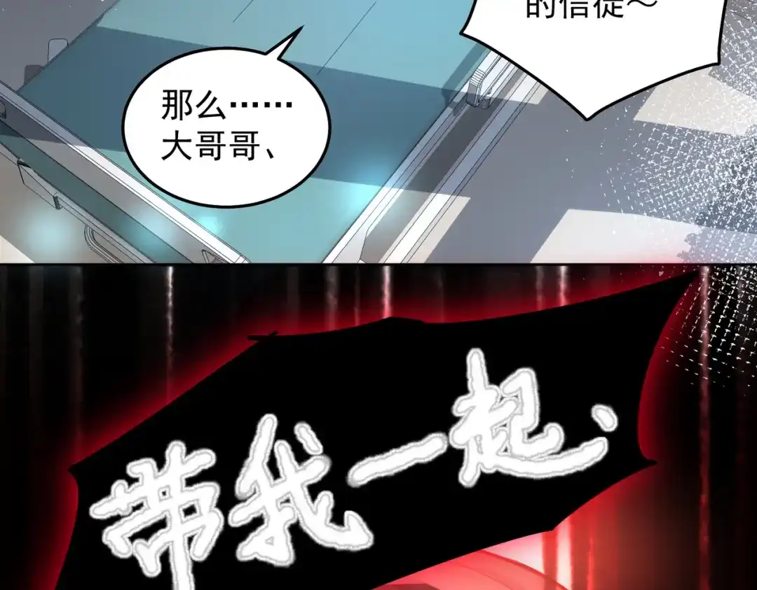 《我靠称号系统打败万千神豪》谢谢你和我爱你 第63页