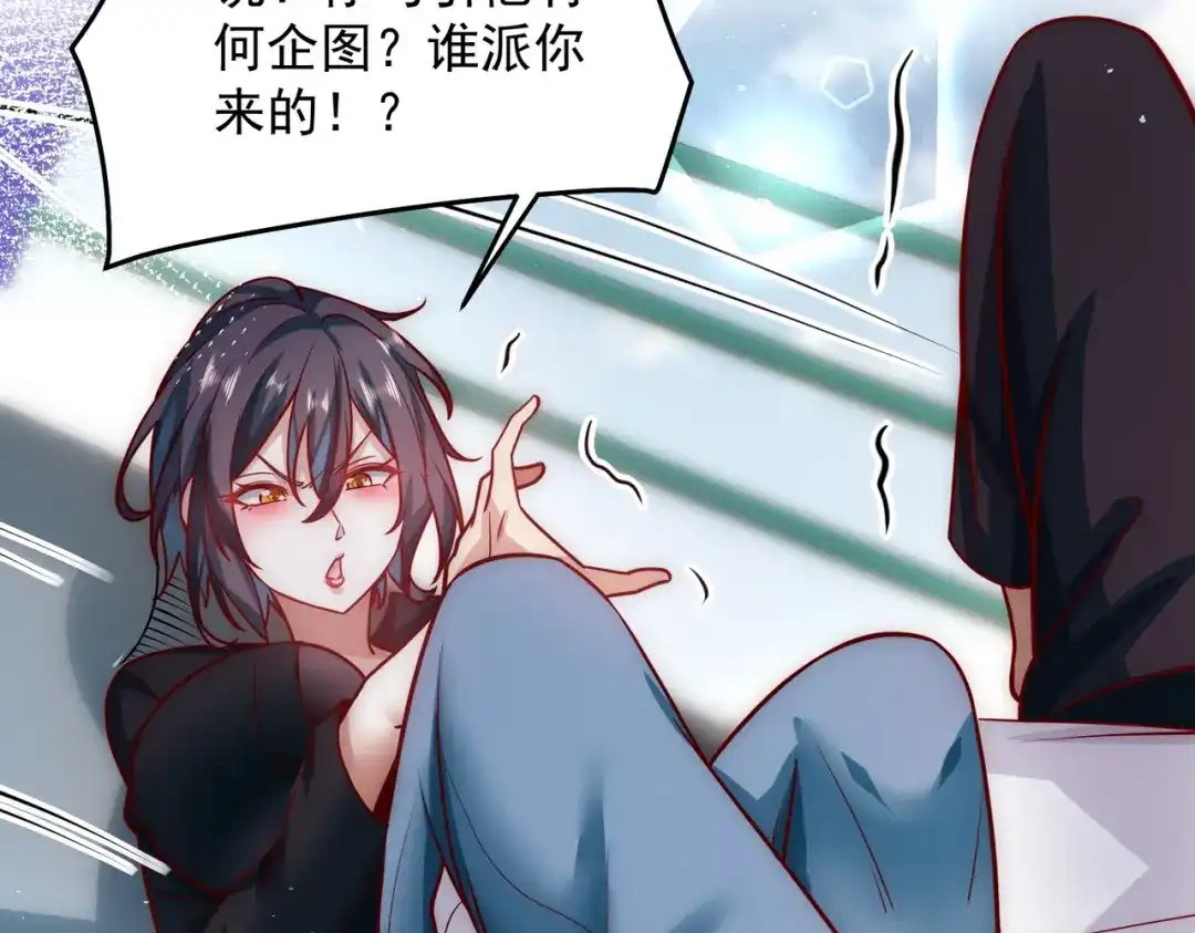 《我靠称号系统打败万千神豪》谢谢你和我爱你 第37页