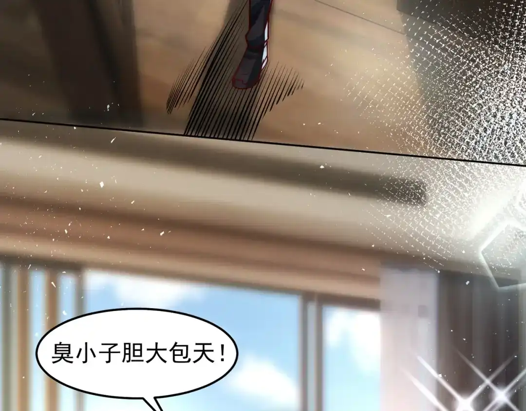 《我靠称号系统打败万千神豪》谢谢你和我爱你 第10页