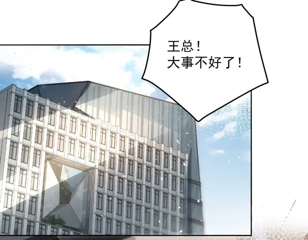 《我靠称号系统打败万千神豪》谢谢你和我爱你 第45页