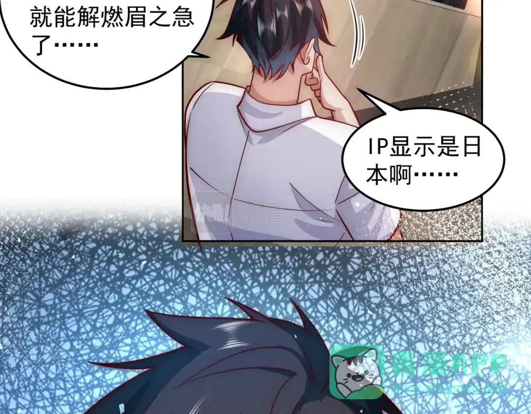 《我靠称号系统打败万千神豪》谢谢你和我爱你 第56页
