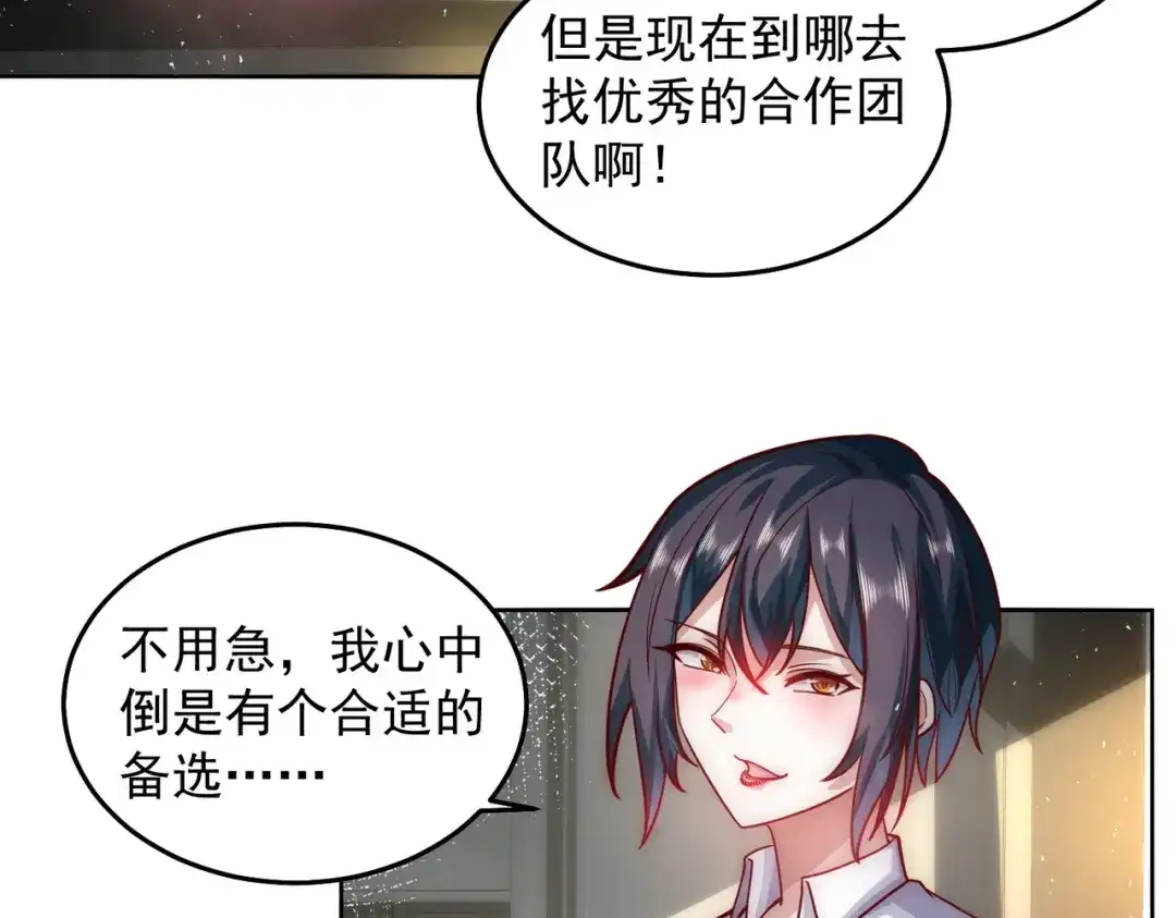 《我靠称号系统打败万千神豪》谢谢你和我爱你 第50页