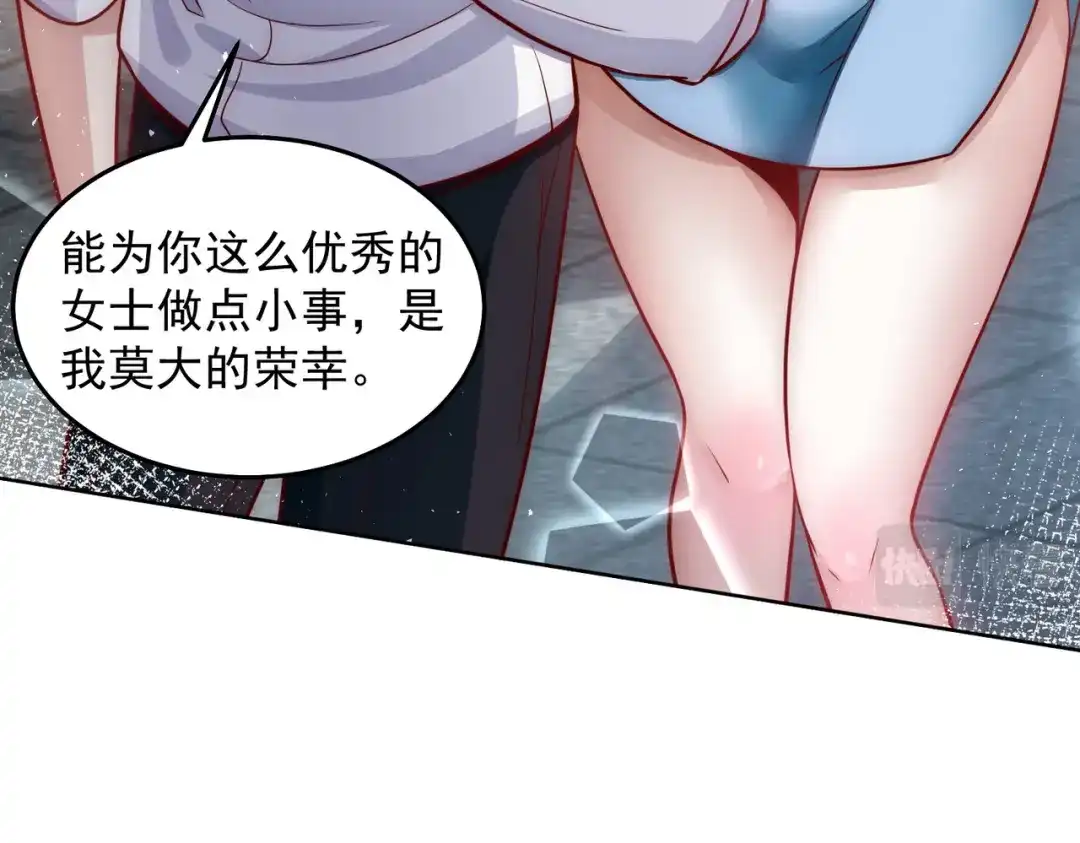 《我靠称号系统打败万千神豪》谢谢你和我爱你 第29页