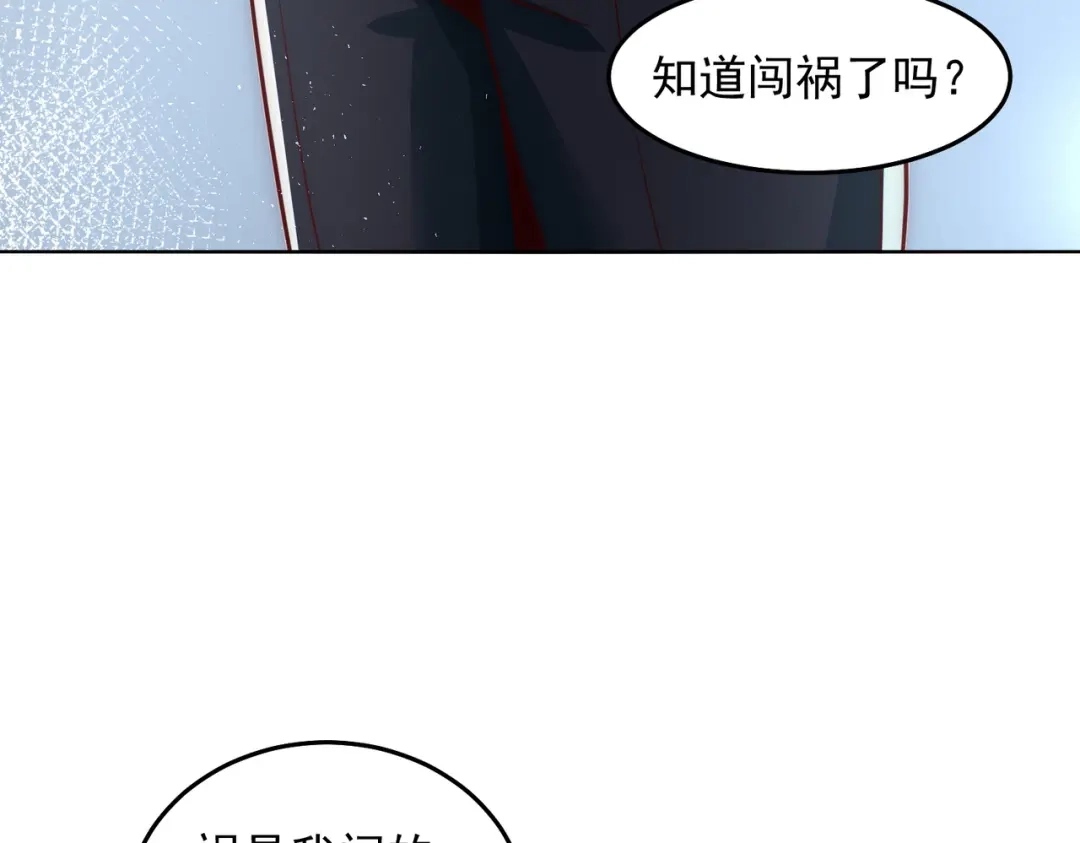 《我靠称号系统打败万千神豪》谢谢你和我爱你 第13页