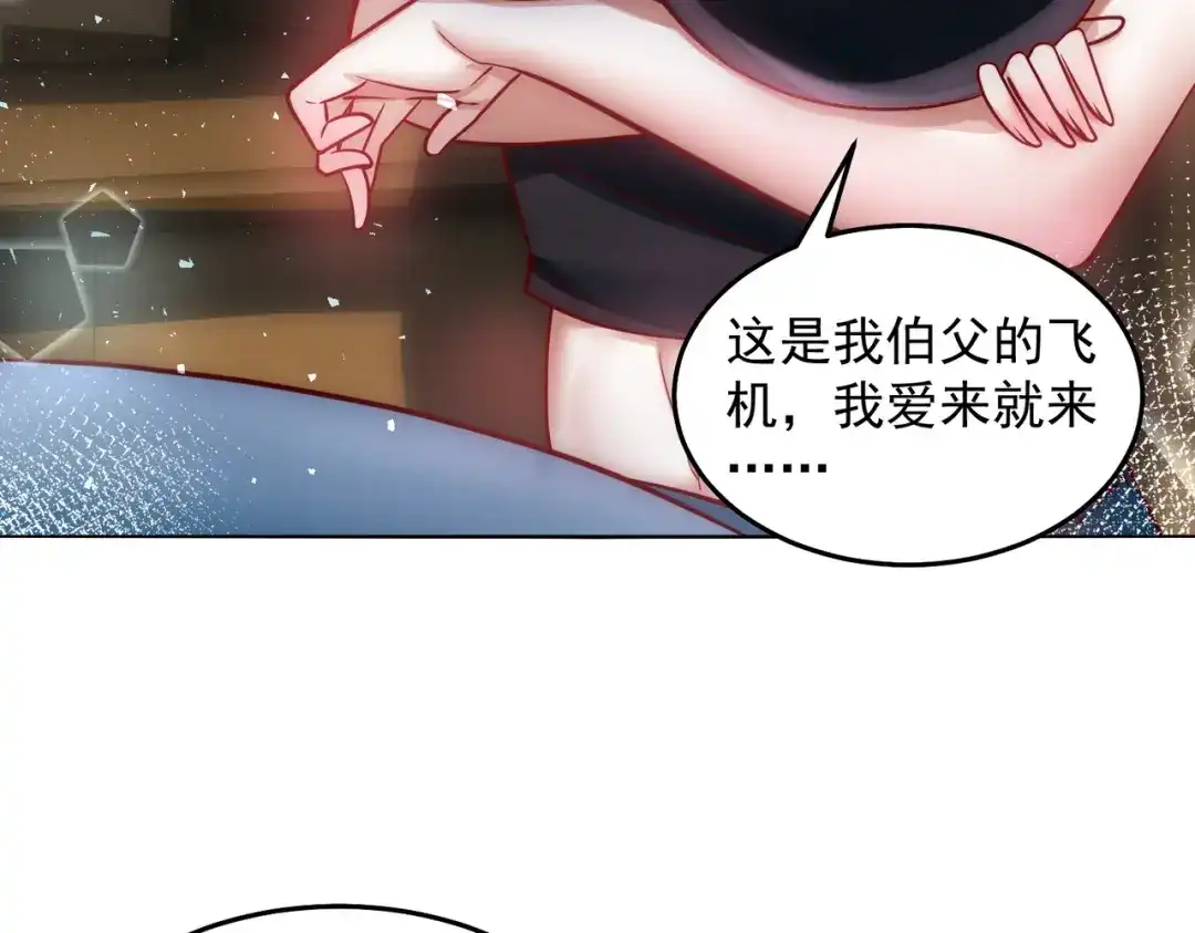《我靠称号系统打败万千神豪》谢谢你和我爱你 第34页