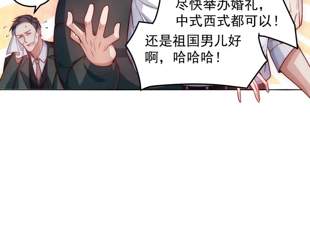 《我靠称号系统打败万千神豪》谢谢你和我爱你 第20页
