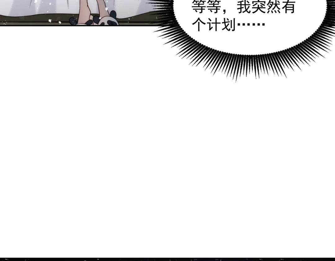 《我靠称号系统打败万千神豪》彻底满足你 第73页