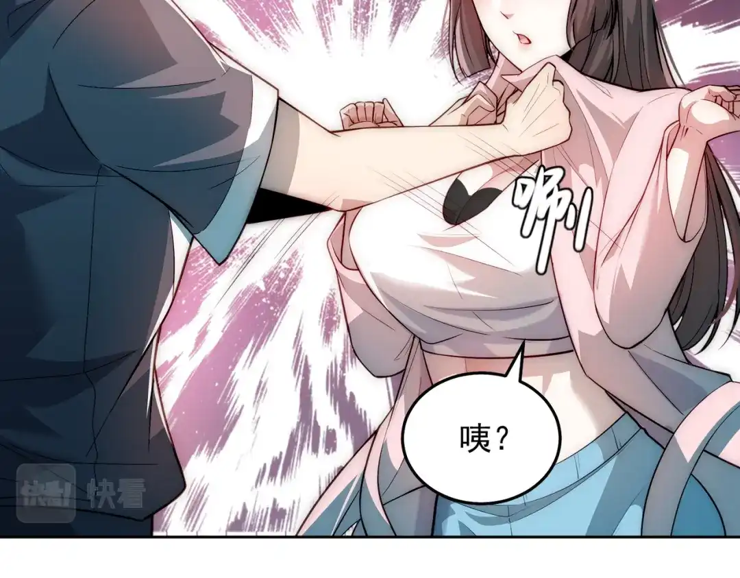 《我靠称号系统打败万千神豪》彻底满足你 第25页