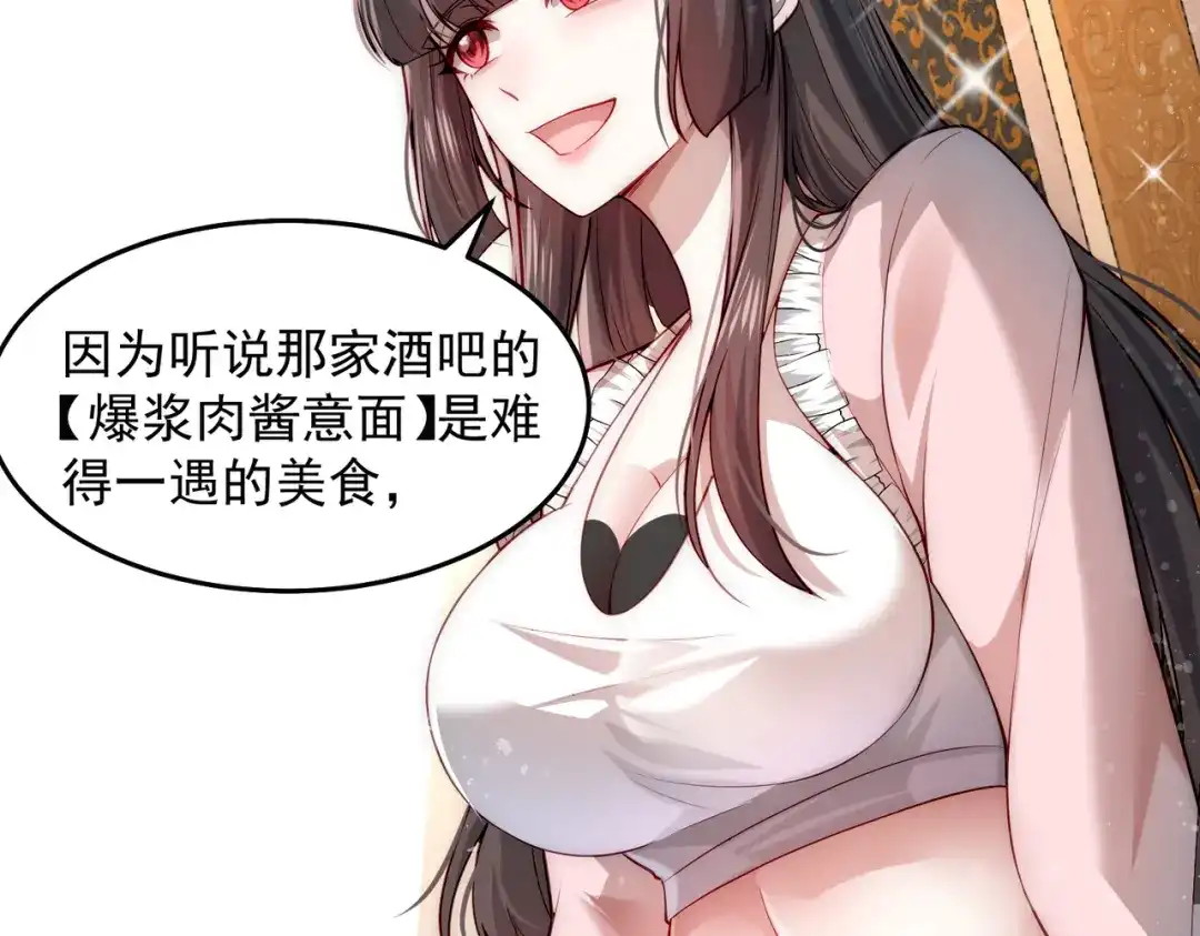 《我靠称号系统打败万千神豪》彻底满足你 第47页
