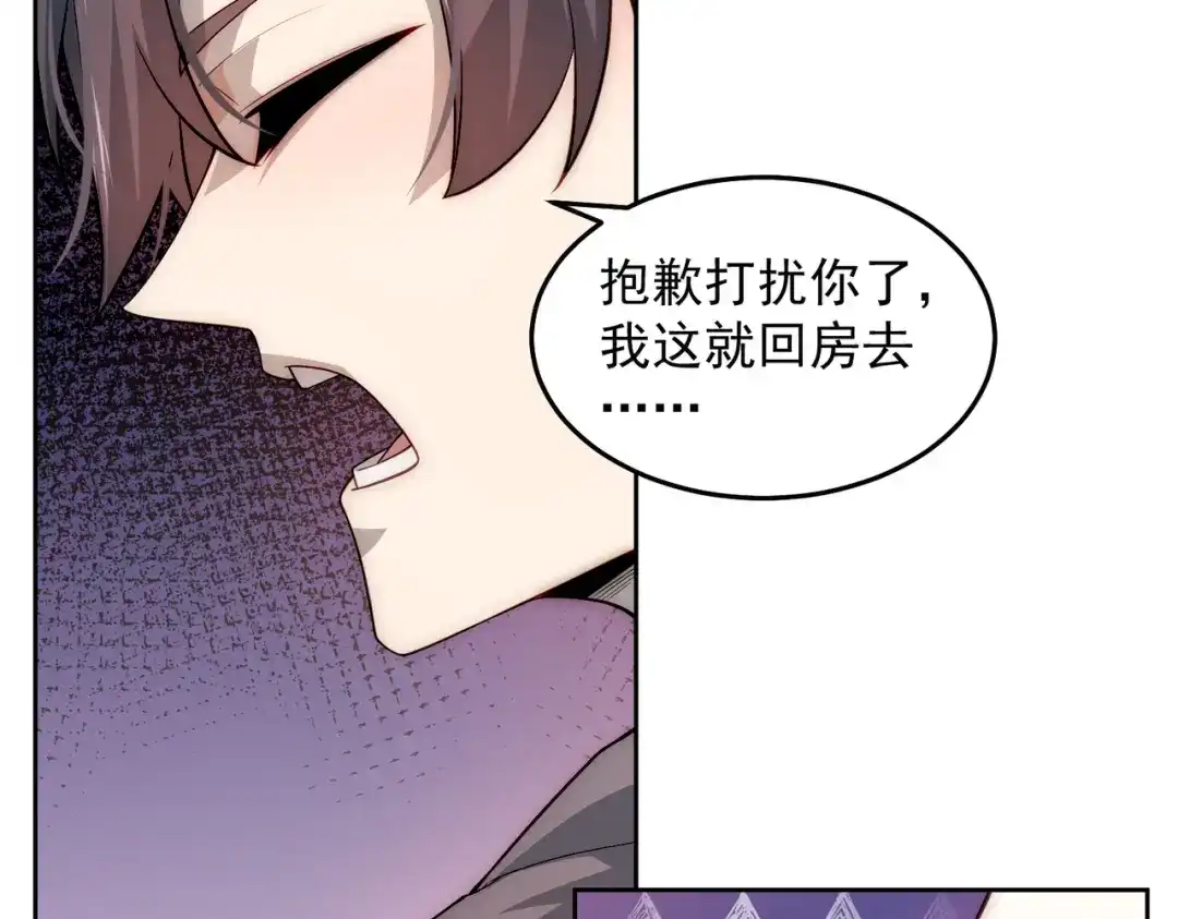 《我靠称号系统打败万千神豪》彻底满足你 第27页