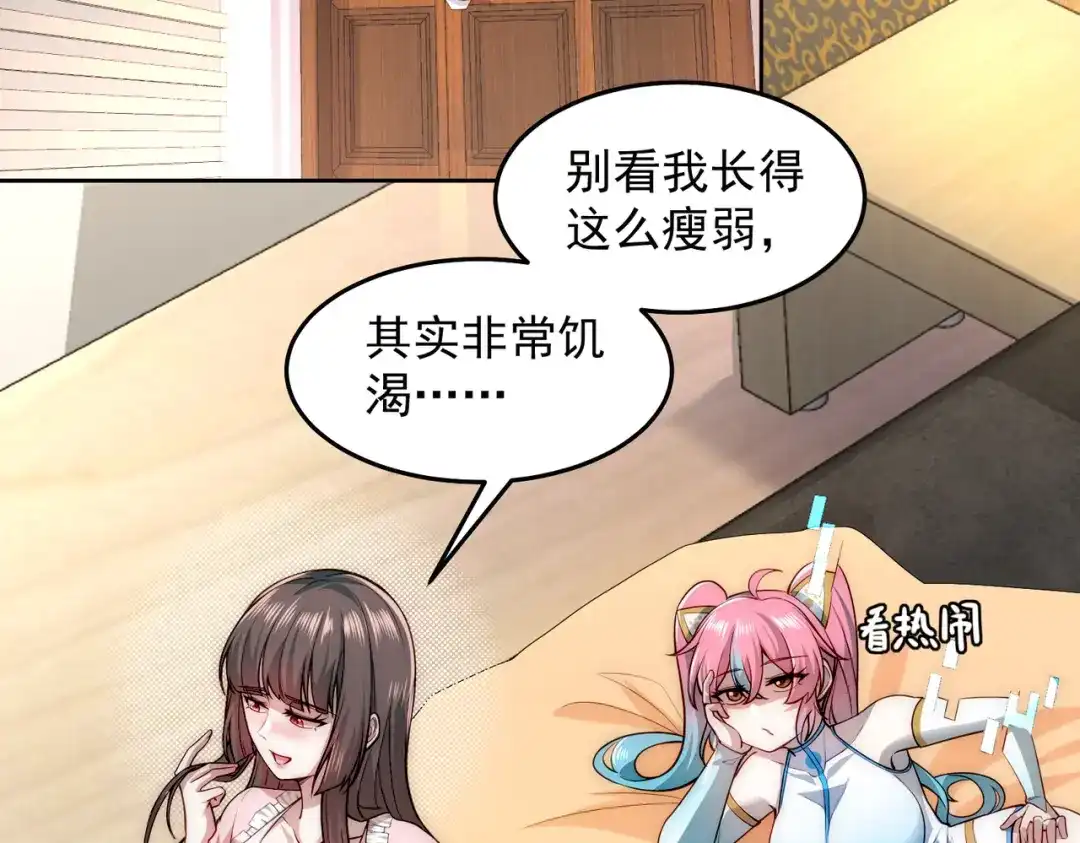 《我靠称号系统打败万千神豪》彻底满足你 第34页