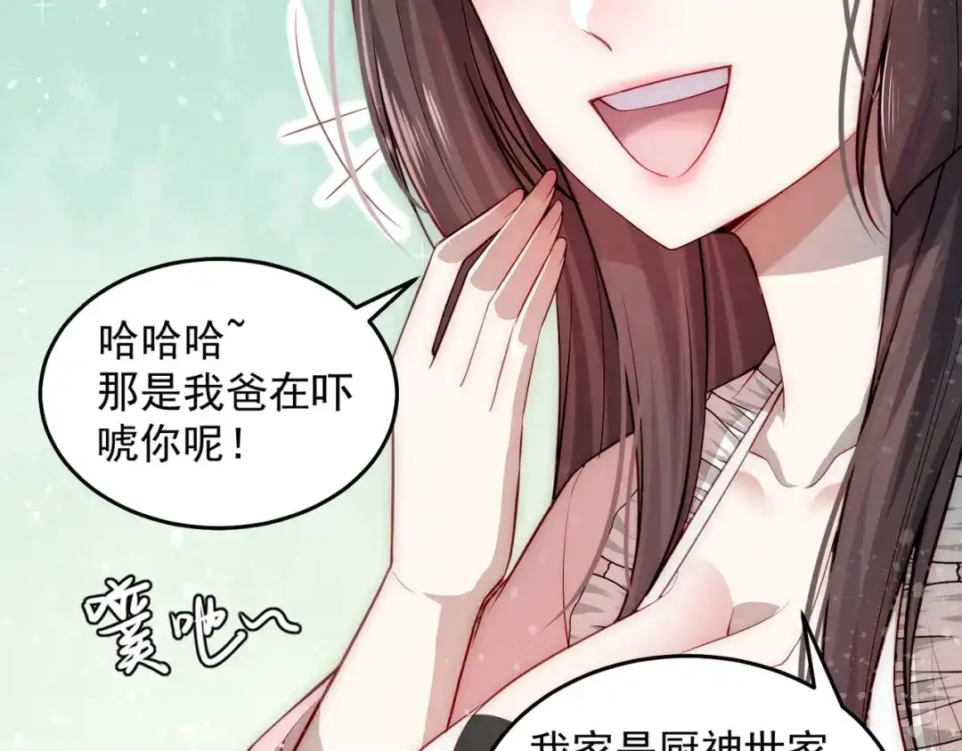 《我靠称号系统打败万千神豪》彻底满足你 第53页
