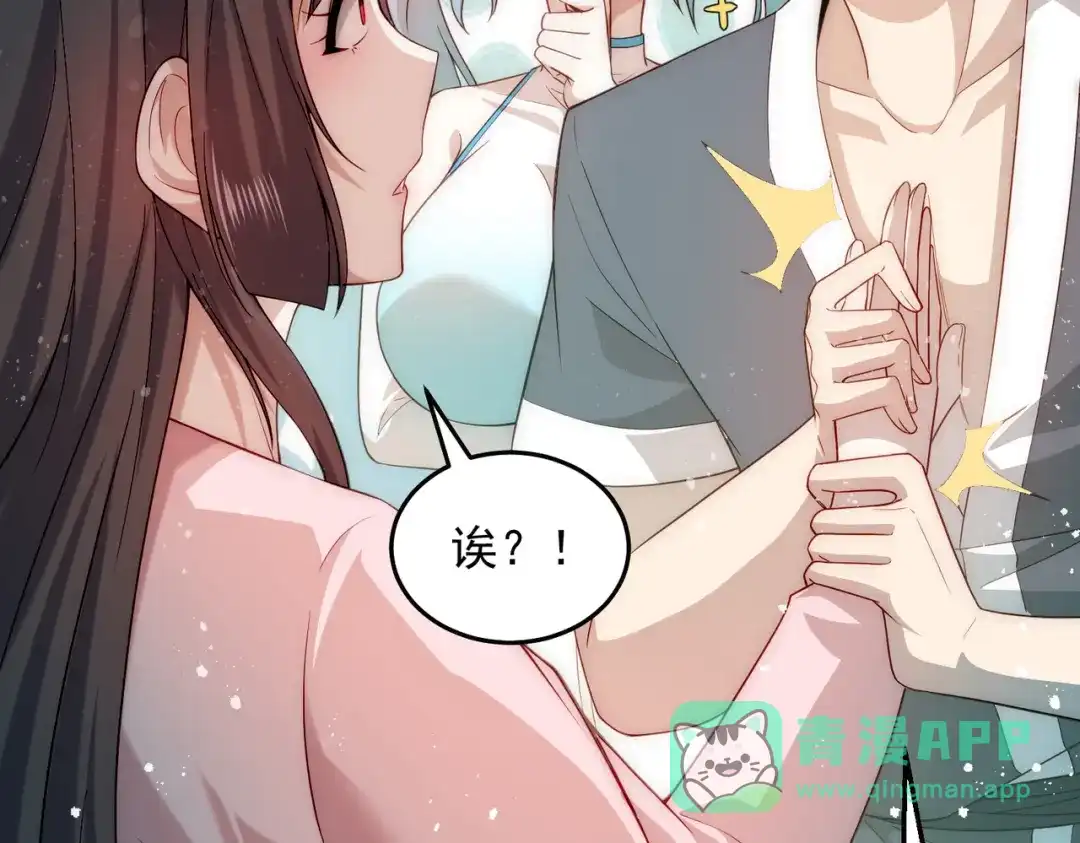 《我靠称号系统打败万千神豪》彻底满足你 第81页