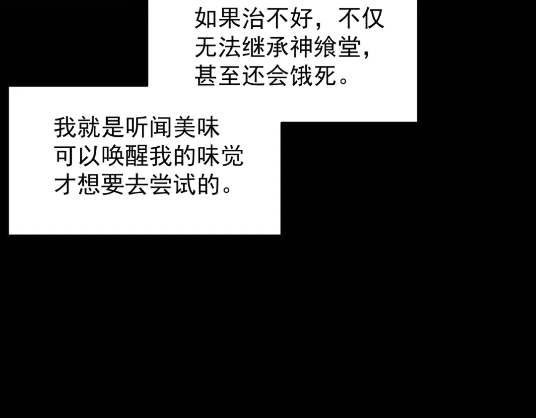 《我靠称号系统打败万千神豪》彻底满足你 第67页