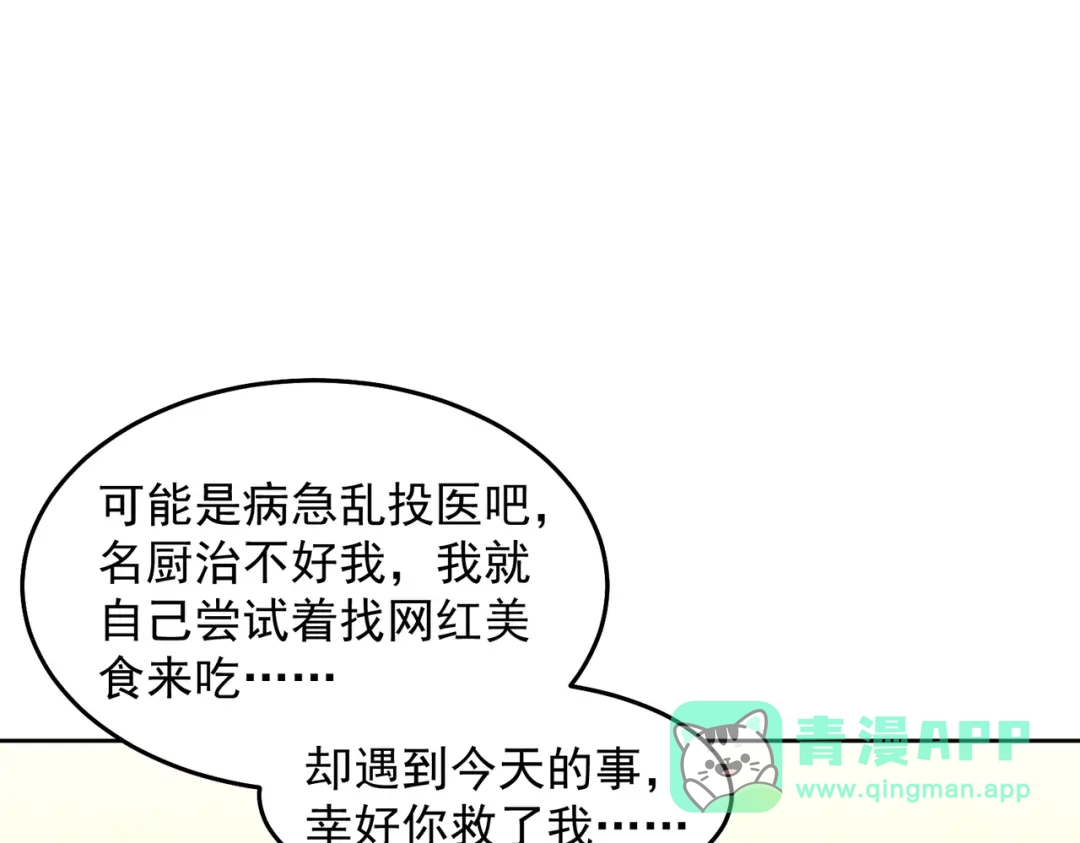 《我靠称号系统打败万千神豪》彻底满足你 第71页