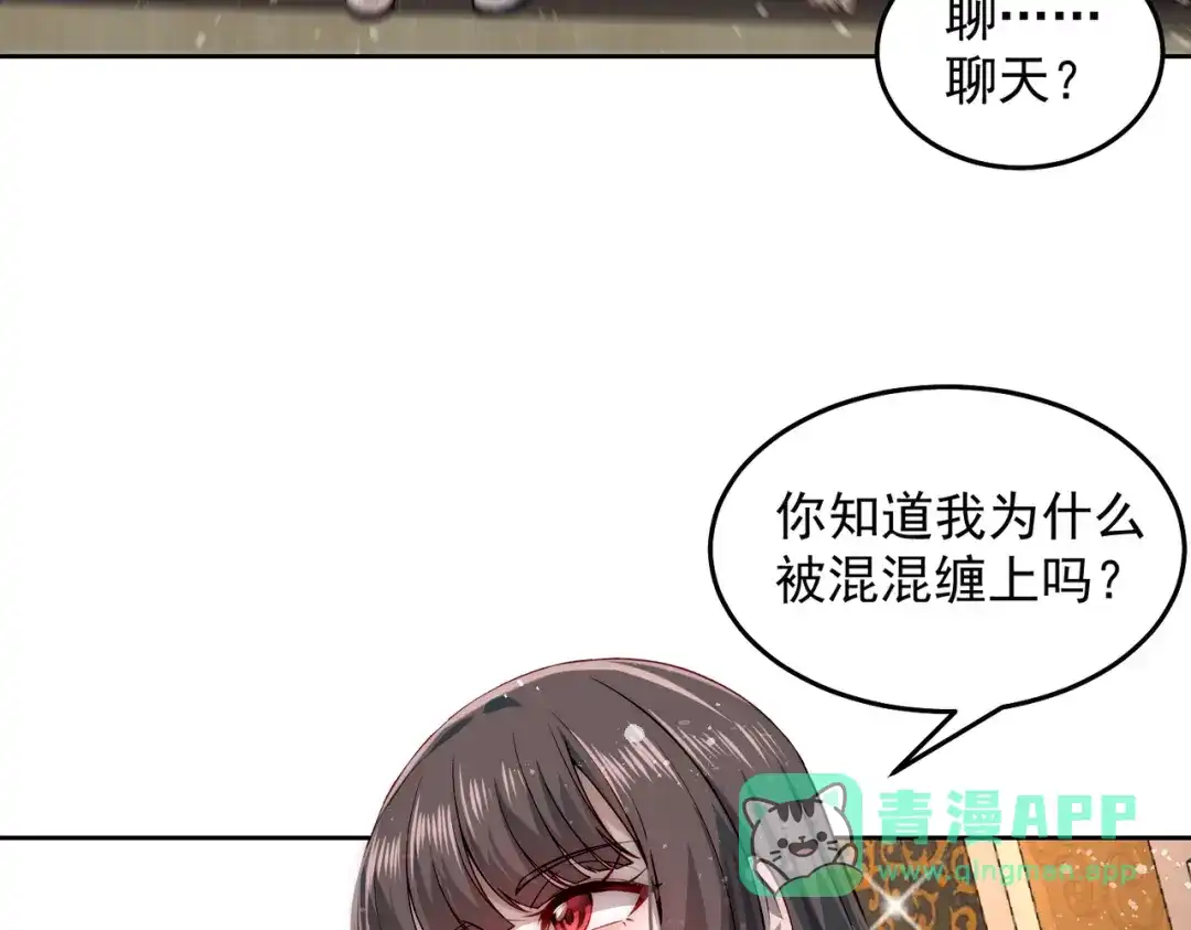 《我靠称号系统打败万千神豪》彻底满足你 第46页
