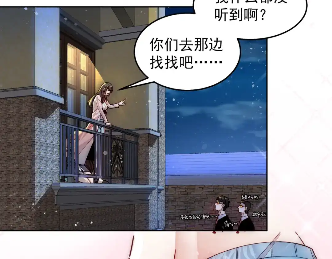 《我靠称号系统打败万千神豪》彻底满足你 第7页