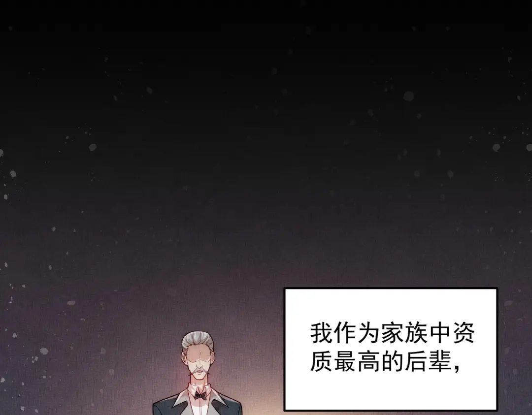 《我靠称号系统打败万千神豪》彻底满足你 第62页