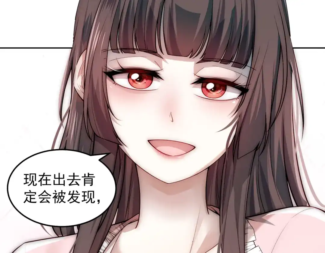 《我靠称号系统打败万千神豪》彻底满足你 第30页