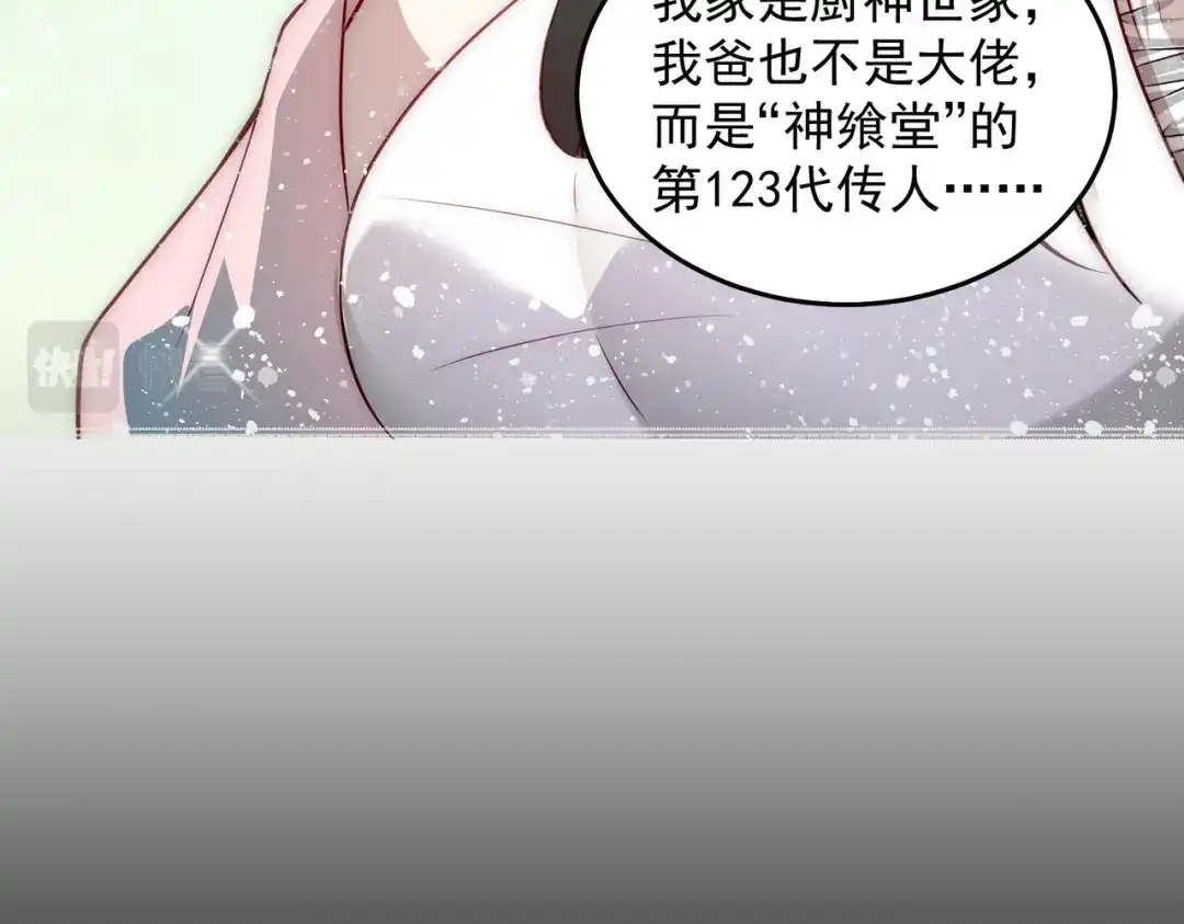 《我靠称号系统打败万千神豪》彻底满足你 第54页