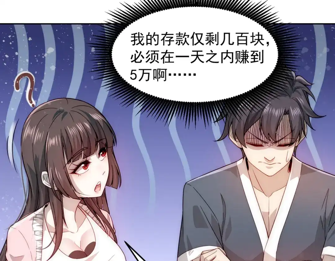 《我靠称号系统打败万千神豪》彻底满足你 第77页