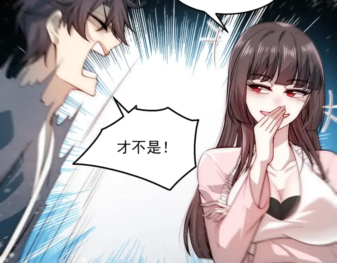 《我靠称号系统打败万千神豪》彻底满足你 第19页