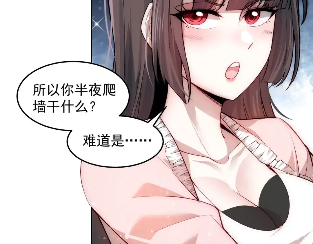 《我靠称号系统打败万千神豪》彻底满足你 第17页