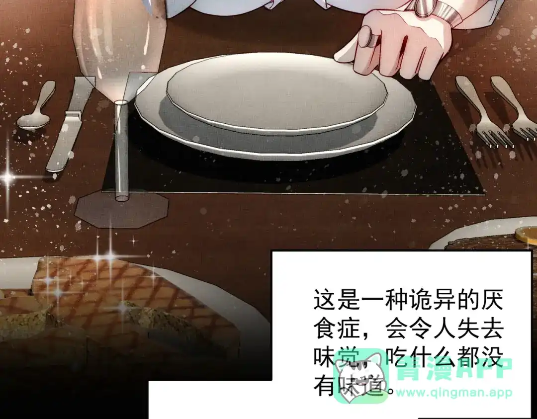 《我靠称号系统打败万千神豪》彻底满足你 第66页