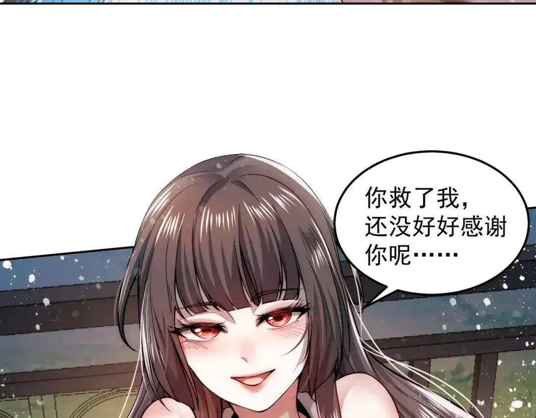 《我靠称号系统打败万千神豪》彻底满足你 第20页