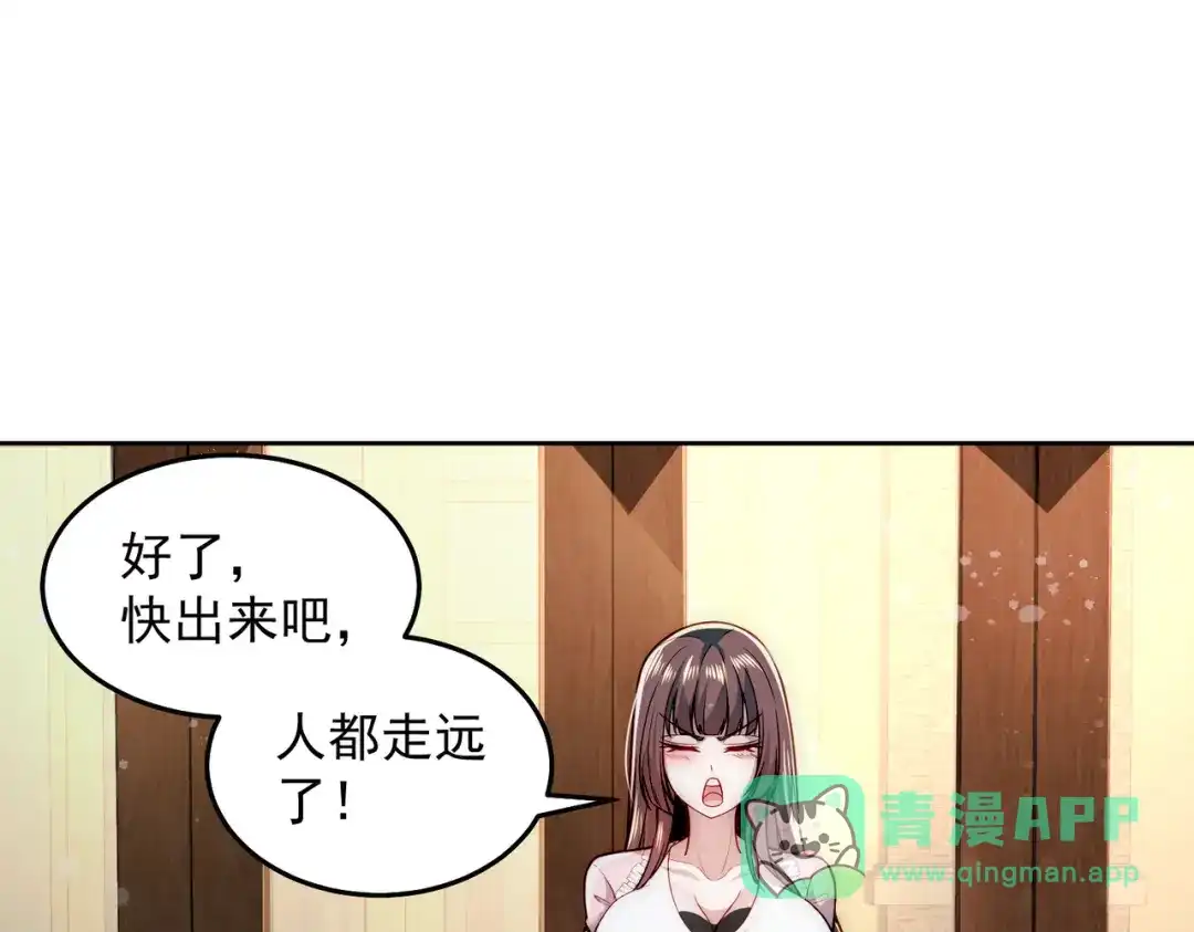 《我靠称号系统打败万千神豪》彻底满足你 第11页