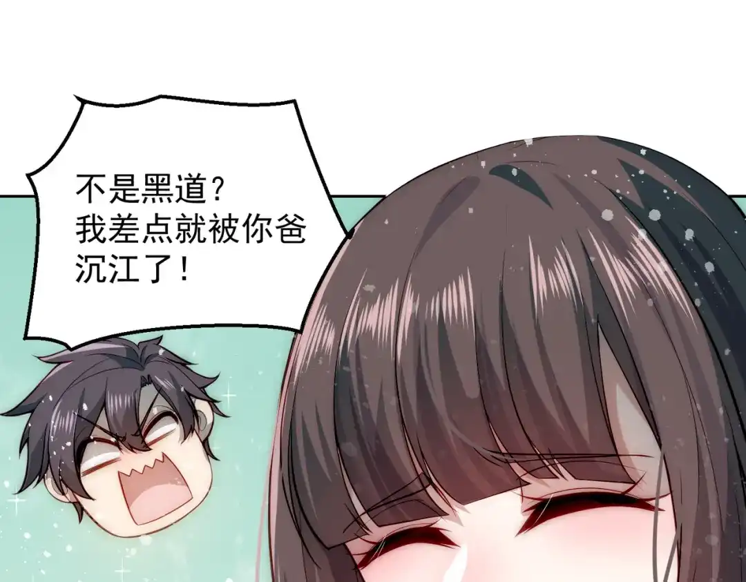 《我靠称号系统打败万千神豪》彻底满足你 第52页