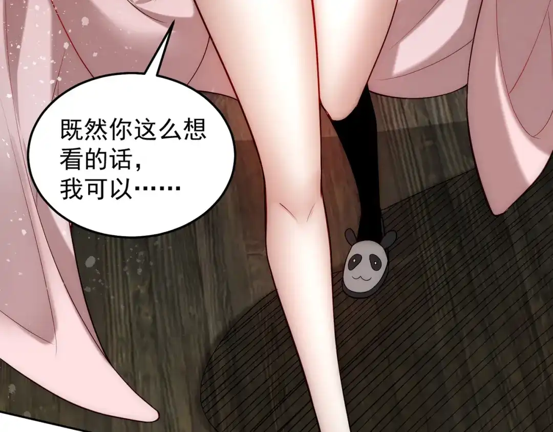 《我靠称号系统打败万千神豪》彻底满足你 第22页
