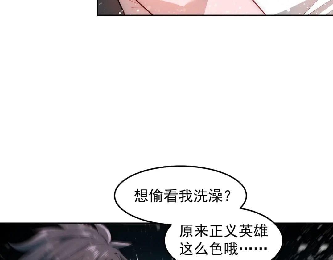 《我靠称号系统打败万千神豪》彻底满足你 第18页