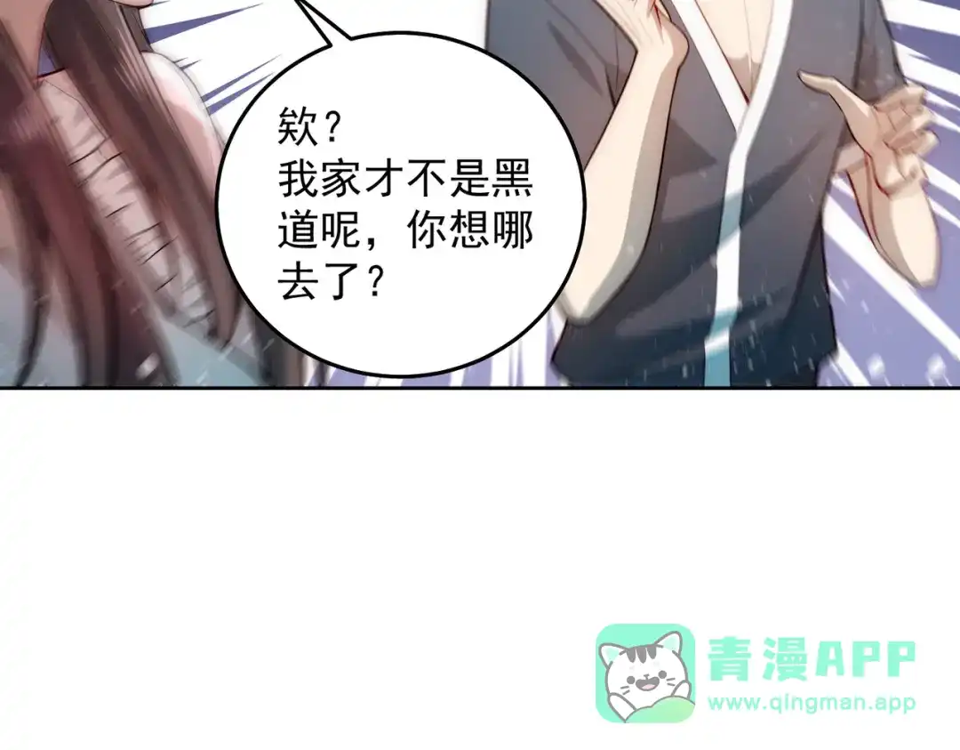 《我靠称号系统打败万千神豪》彻底满足你 第51页