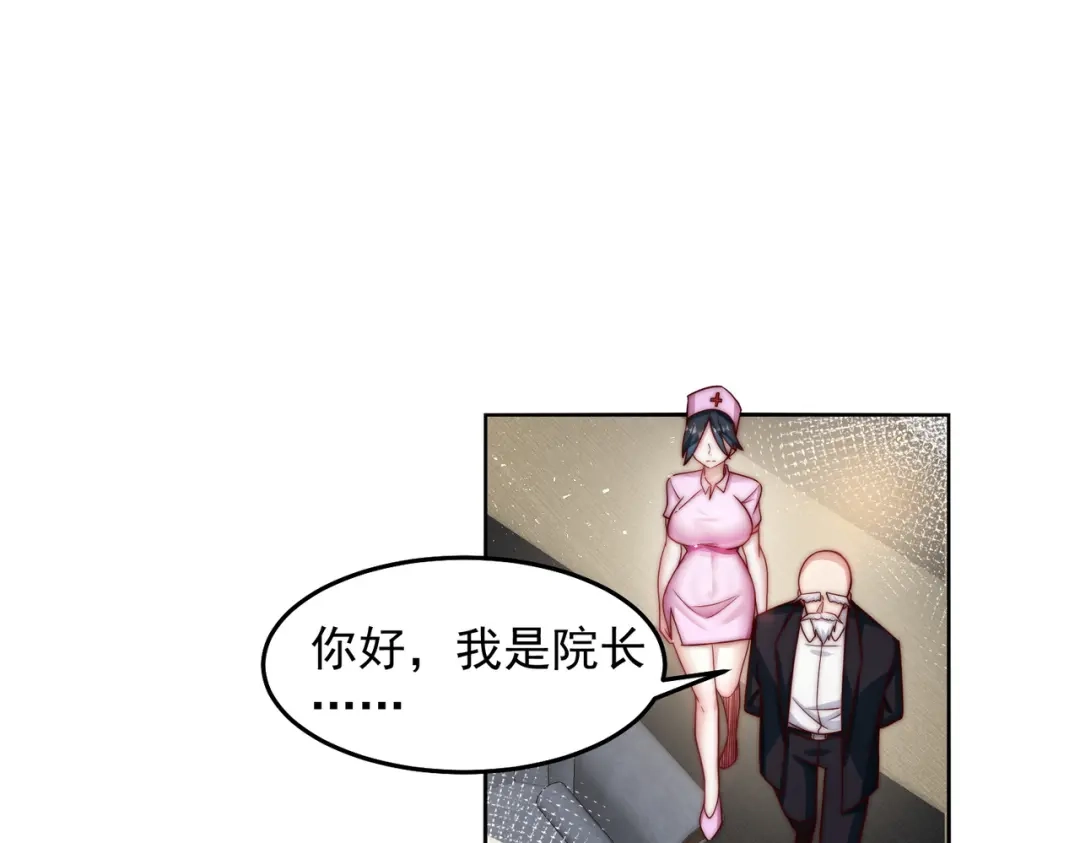 《我靠称号系统打败万千神豪》他是神的化身 第24页
