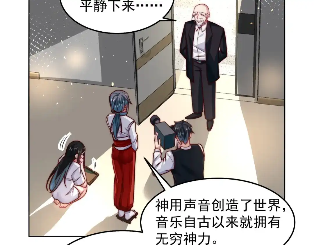《我靠称号系统打败万千神豪》他是神的化身 第14页