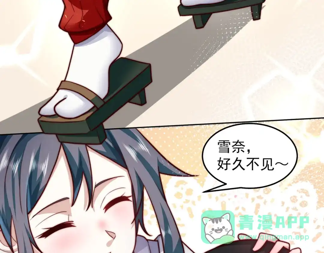 《我靠称号系统打败万千神豪》他是神的化身 第11页